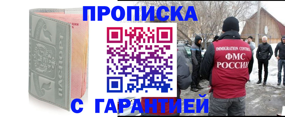 временная регистрация надежно в Сосновке