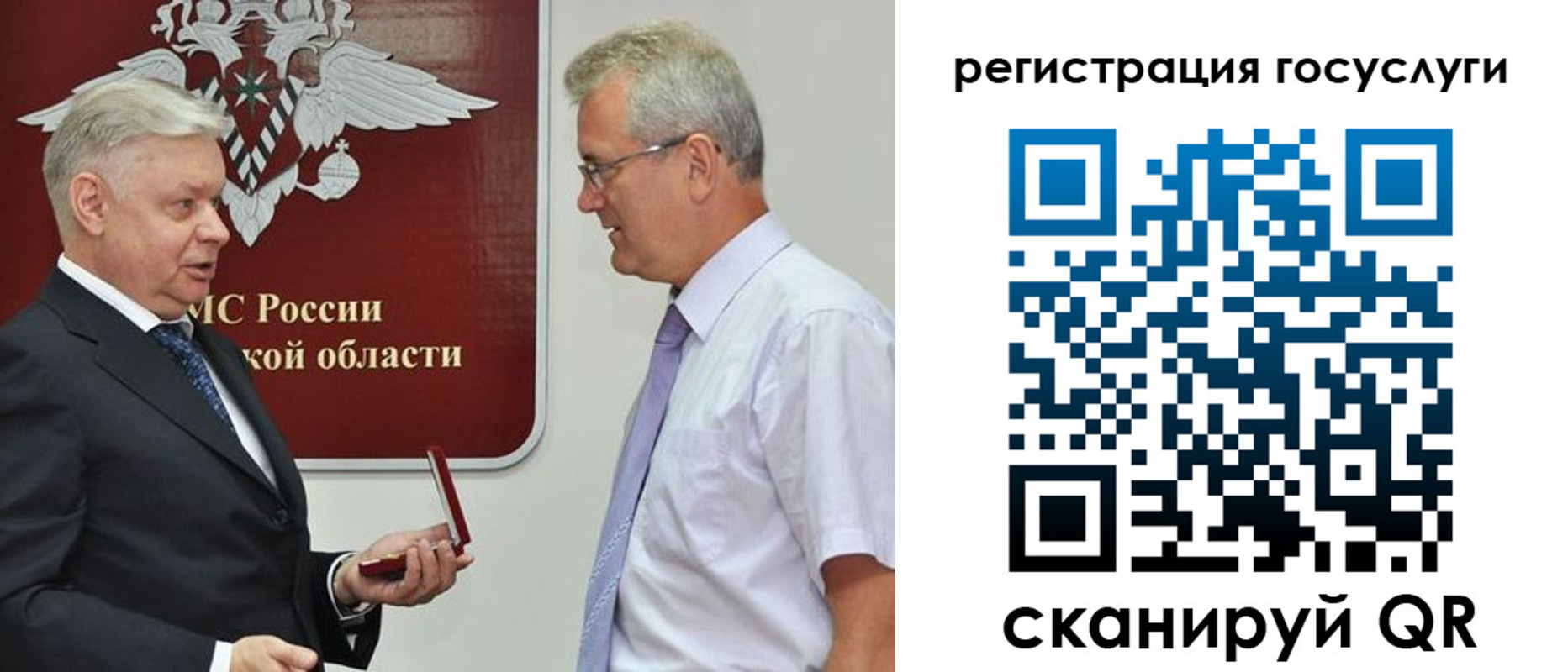 прописка ребенка в Сосновке