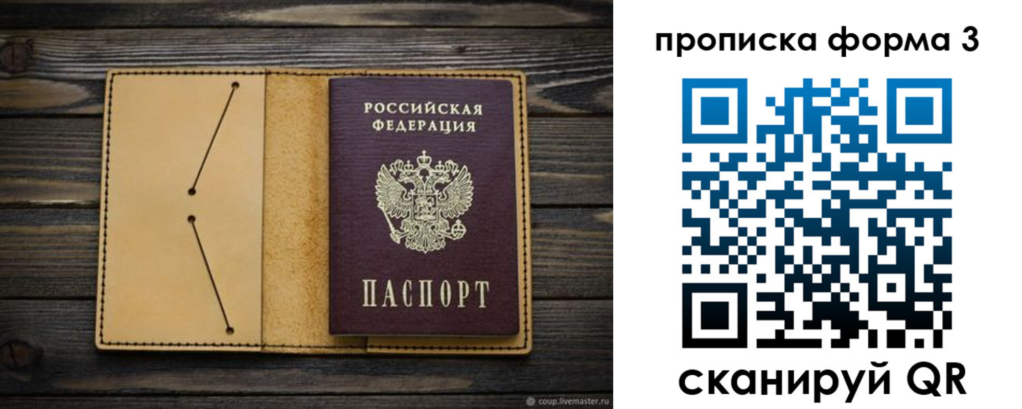 временная регистрация гарантия в Сосновке