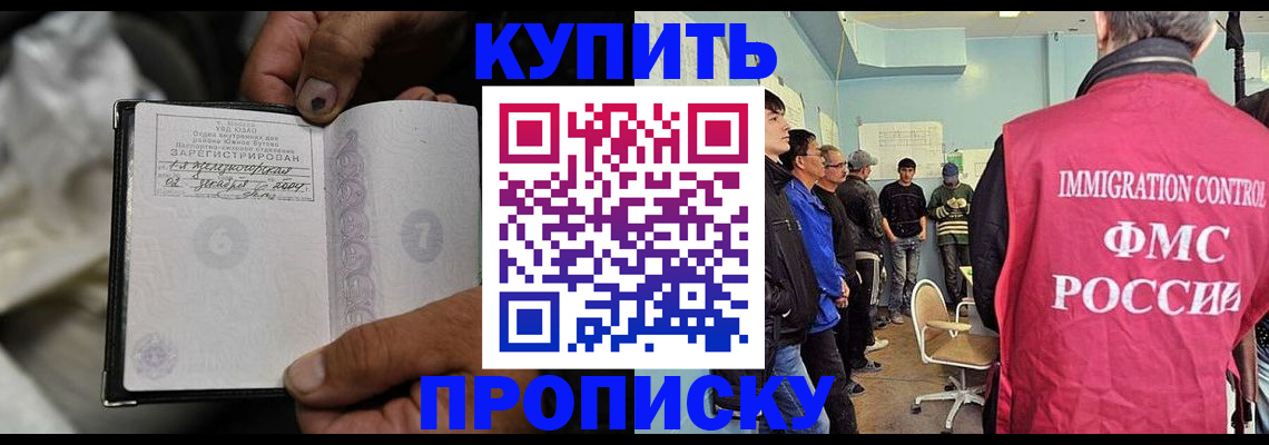 прописка иностранных граждан в Сосновке