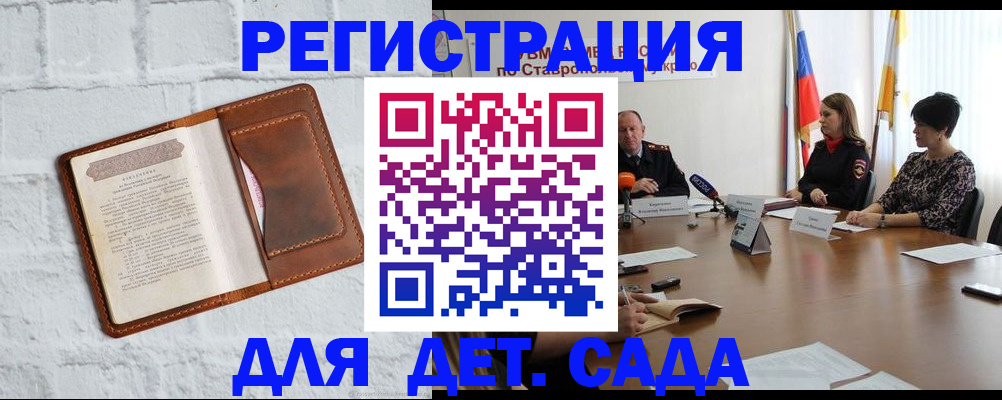 временная прописка в Сосновке