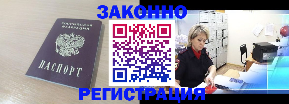 прописка от собственника в Сосновке