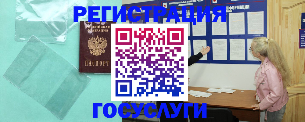 прописка для военкомата в Сосновке