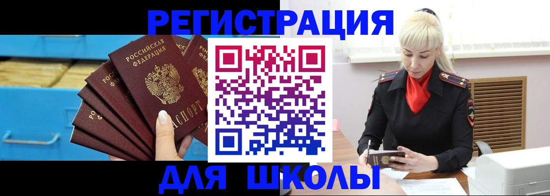 прописка иностранных граждан в Сосновке