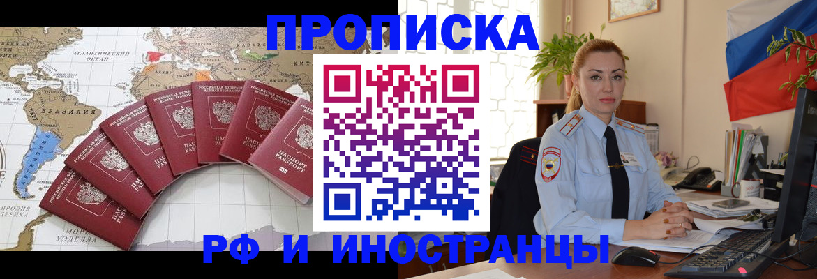 временная регистрация 2025 в Сосновке