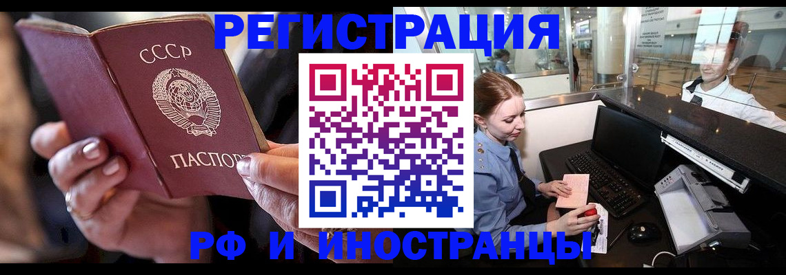 временная регистрация собственник в Сосновке